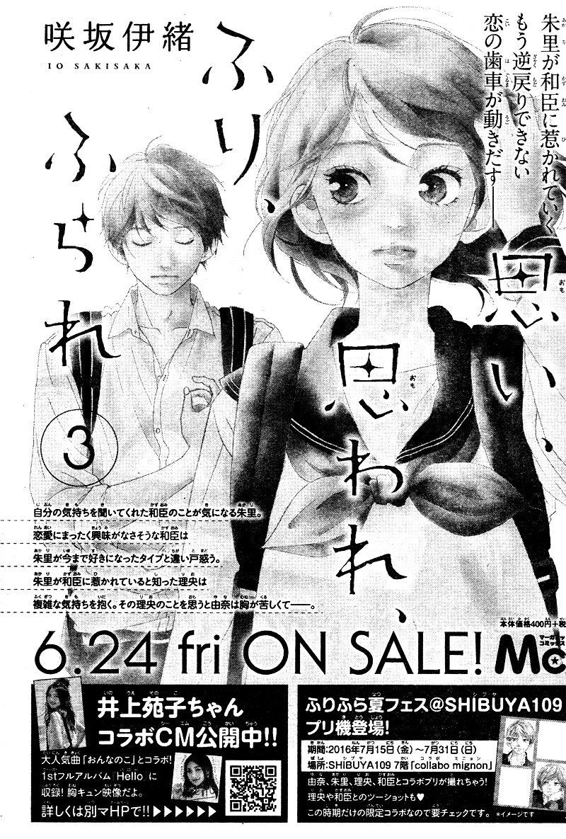 Omoi Omoware Furi Furare 13 45