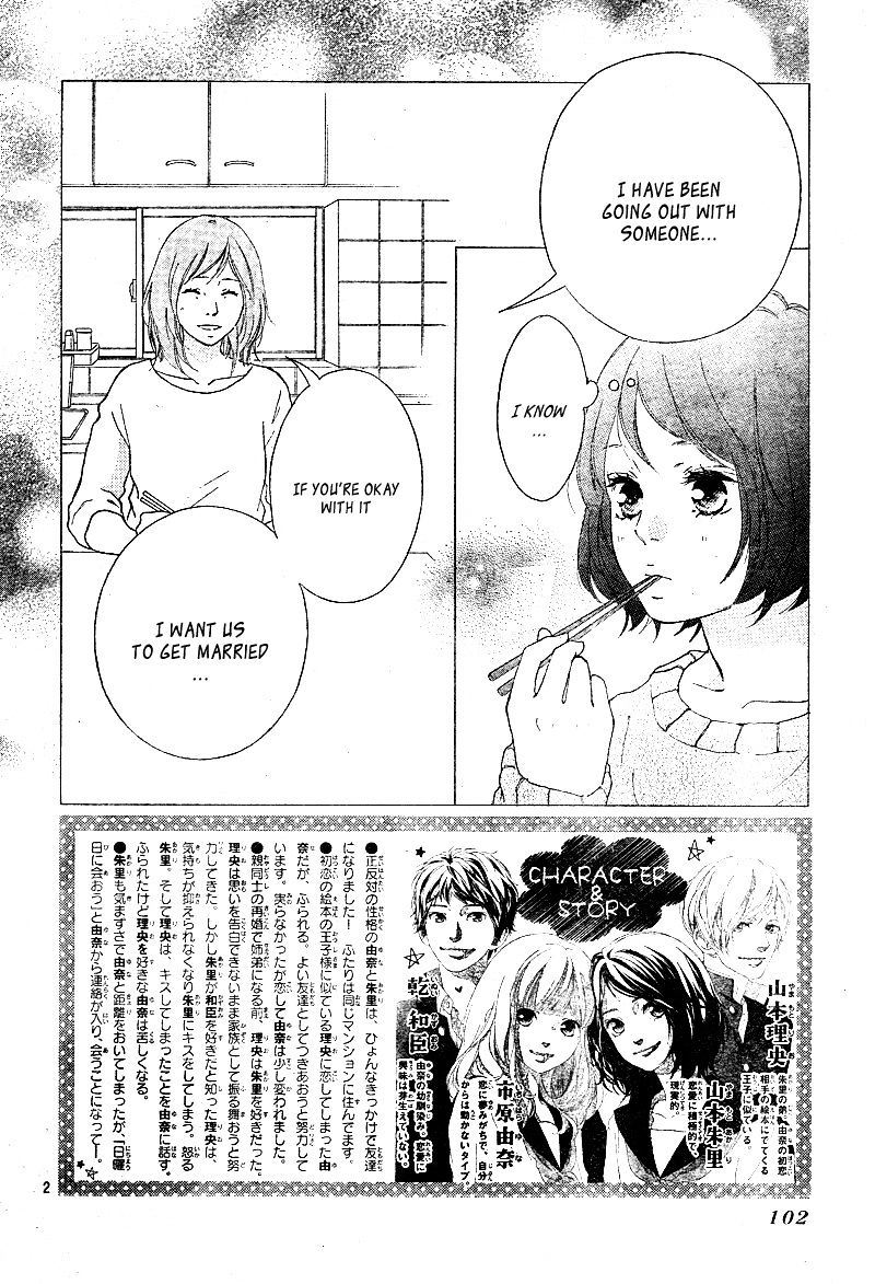 Omoi Omoware Furi Furare 14 2