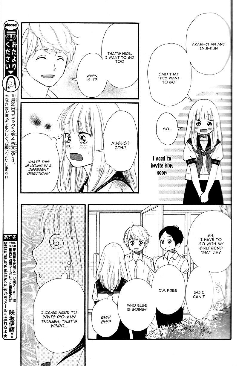 Omoi Omoware Furi Furare 17 32