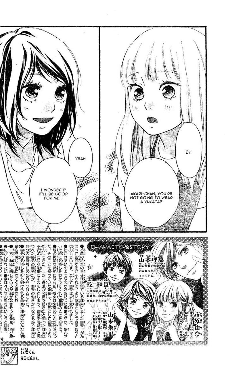 Omoi Omoware Furi Furare 18 2