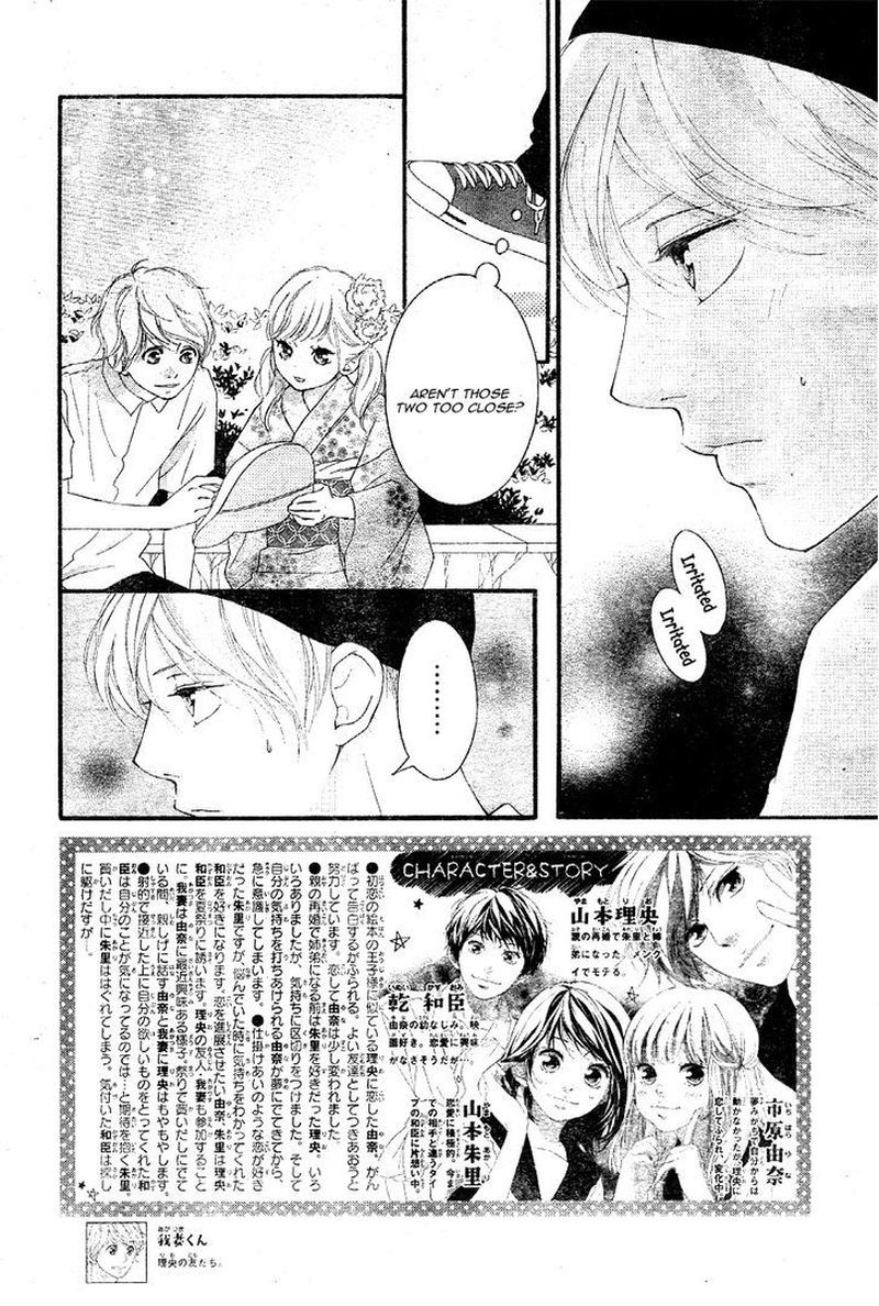 Omoi Omoware Furi Furare 19 2