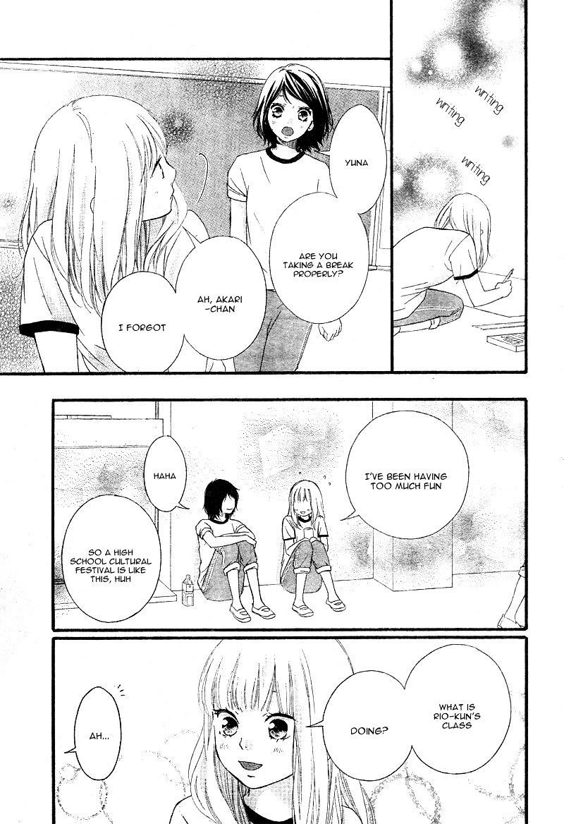 Omoi Omoware Furi Furare 23 11
