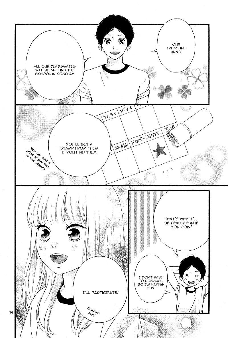 Omoi Omoware Furi Furare 23 14