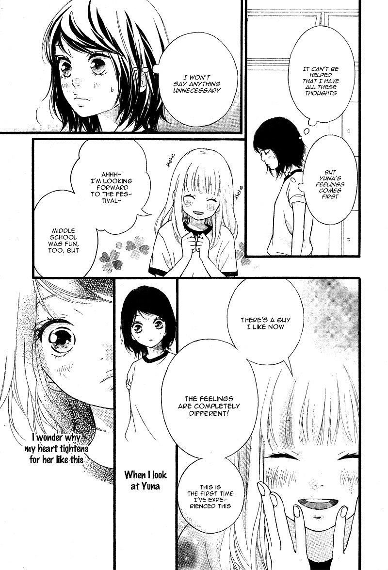 Omoi Omoware Furi Furare 23 19