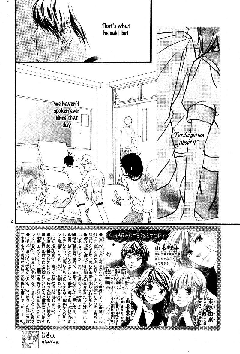 Omoi Omoware Furi Furare 23 2