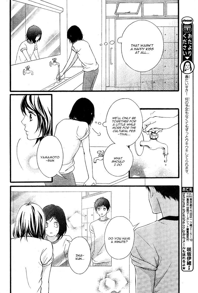 Omoi Omoware Furi Furare 23 4