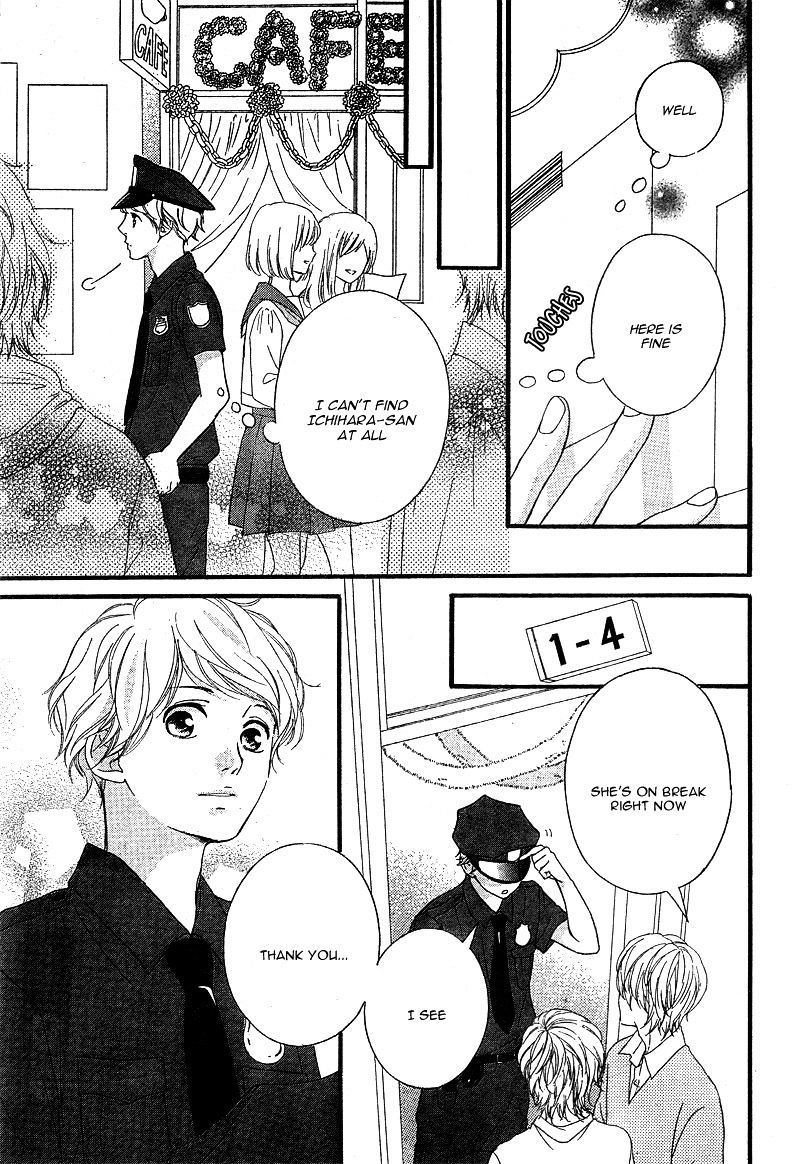 Omoi Omoware Furi Furare 23 41