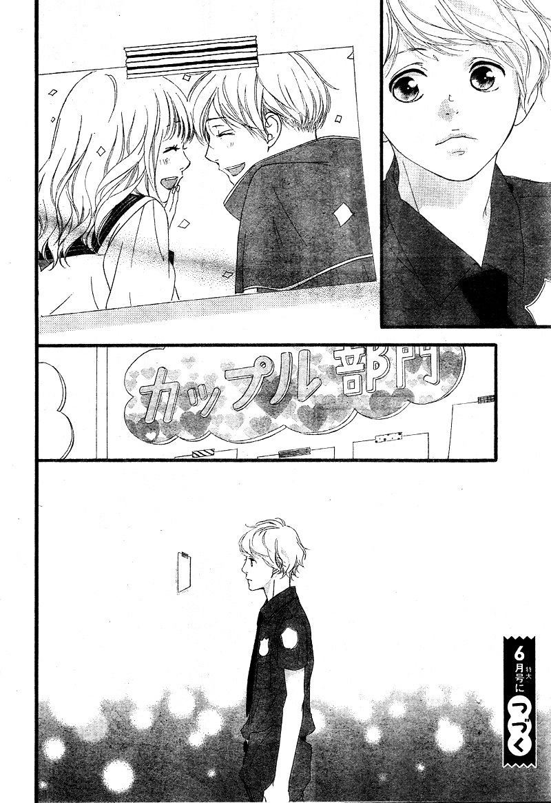 Omoi Omoware Furi Furare 23 42