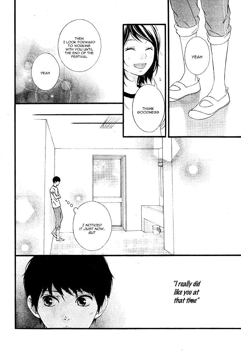 Omoi Omoware Furi Furare 23 8