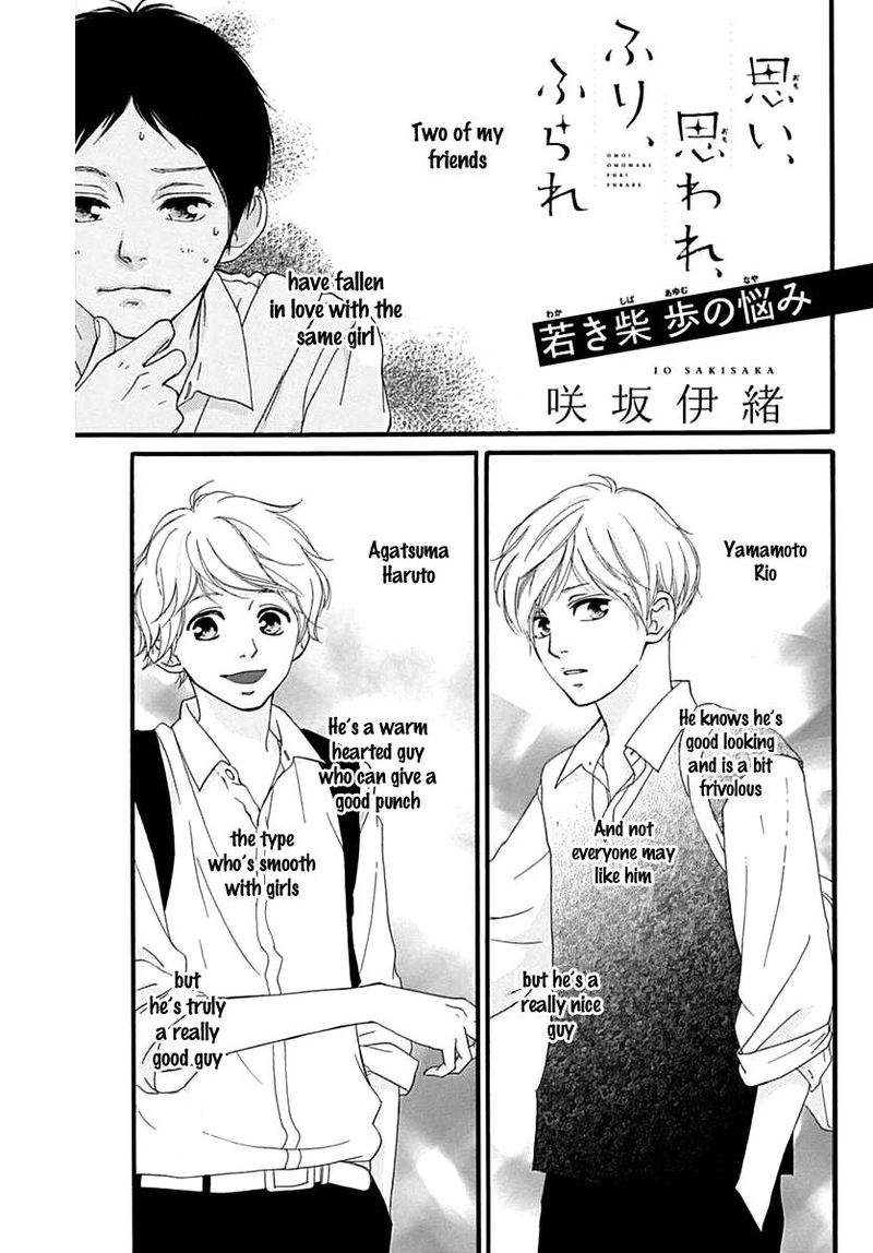 Omoi Omoware Furi Furare 27 1