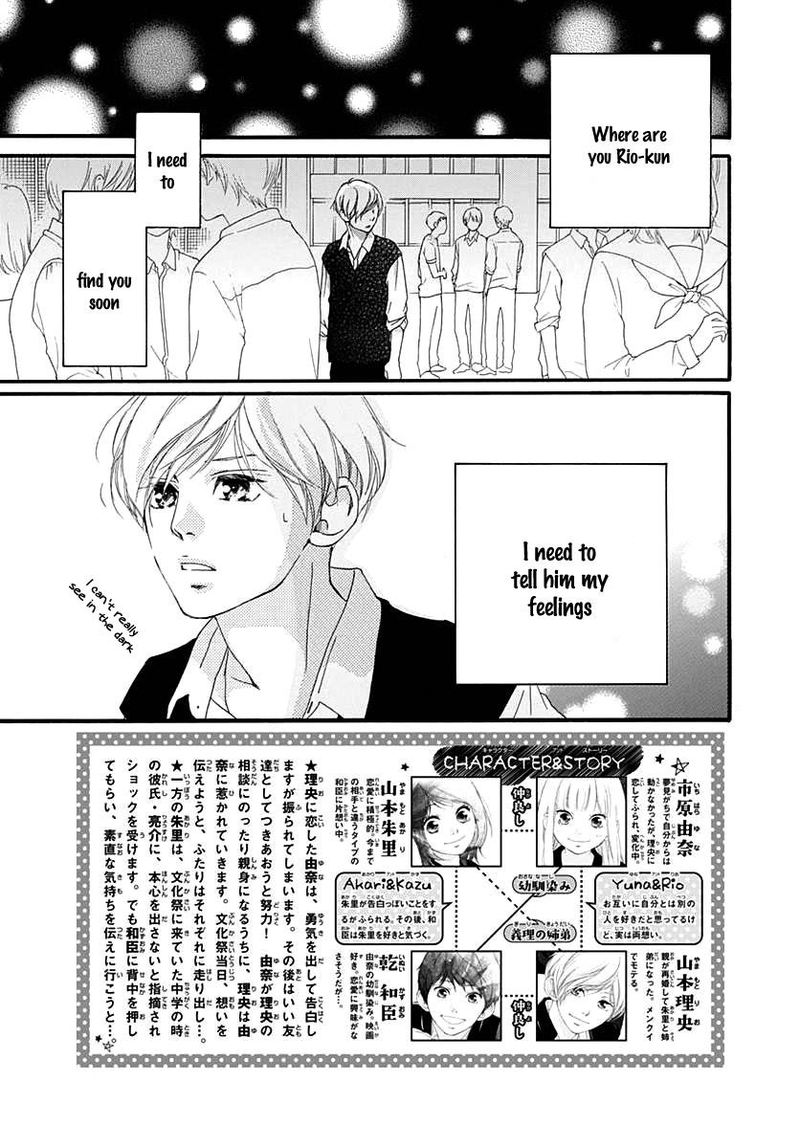 Omoi Omoware Furi Furare 27 4