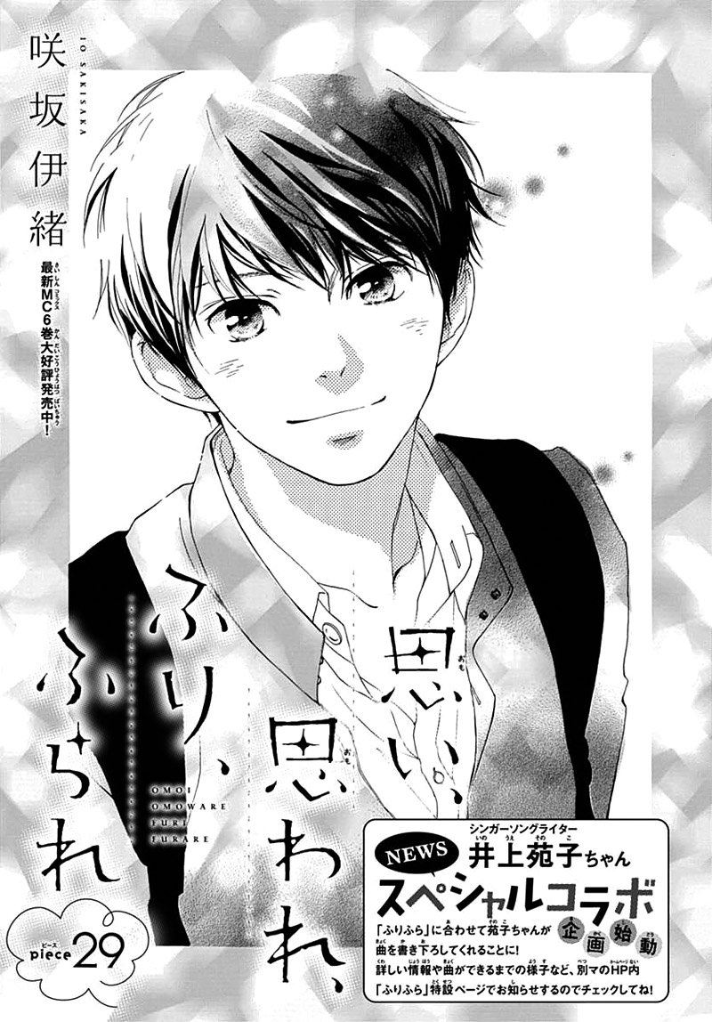 Omoi Omoware Furi Furare 29 1