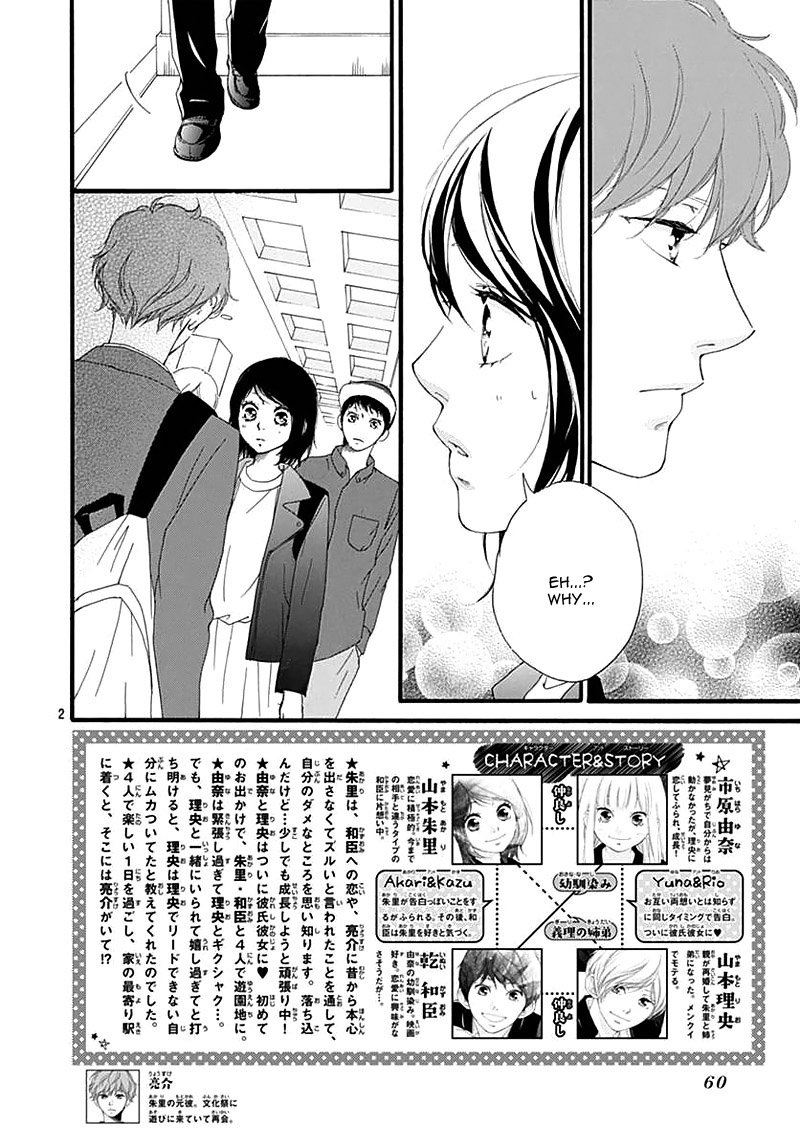 Omoi Omoware Furi Furare 29 2