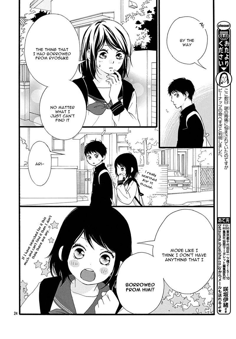 Omoi Omoware Furi Furare 29 24