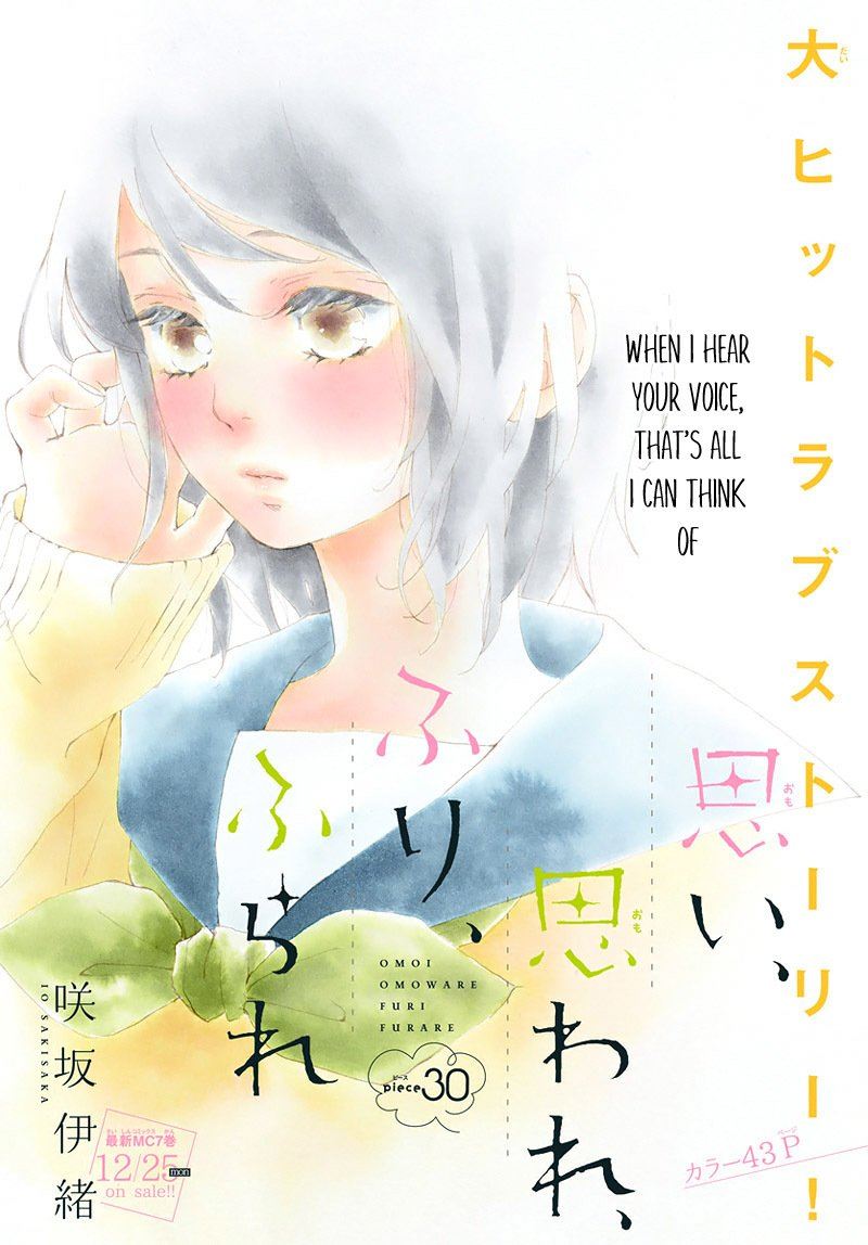 Omoi Omoware Furi Furare 30 1