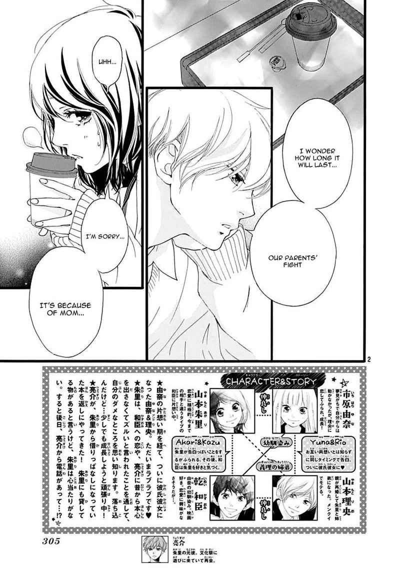 Omoi Omoware Furi Furare 30 2