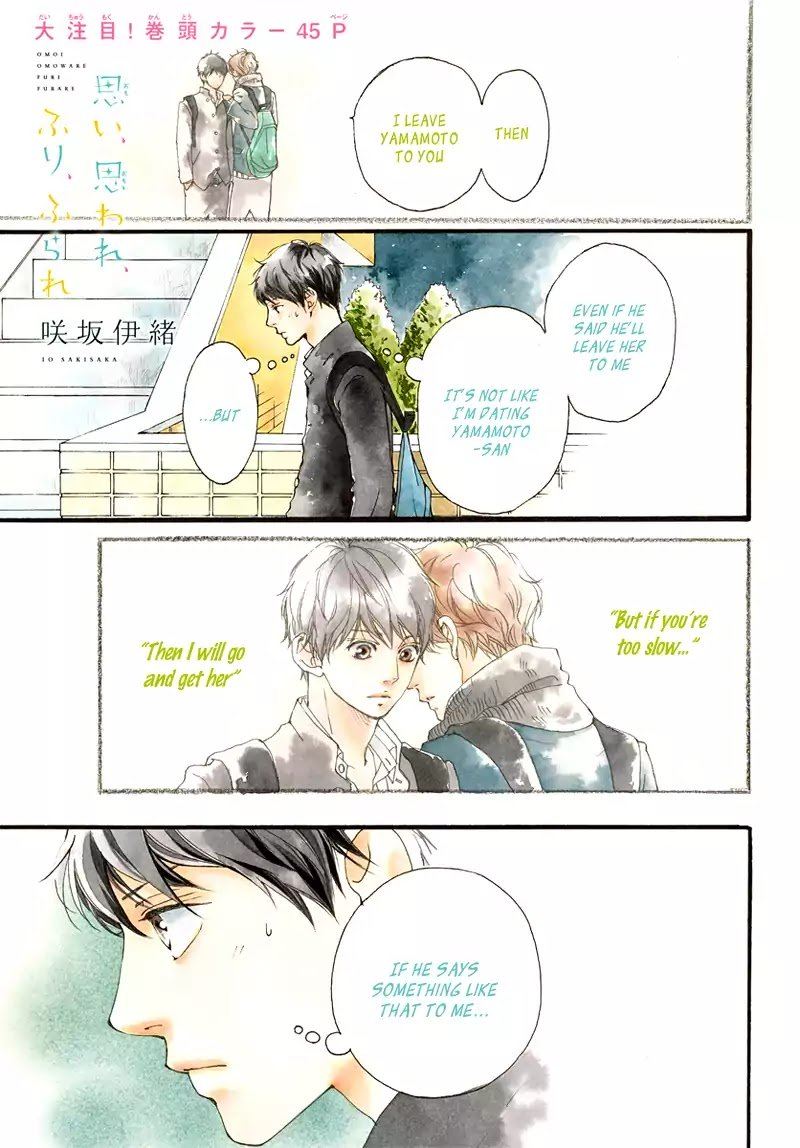 Omoi Omoware Furi Furare 31 1