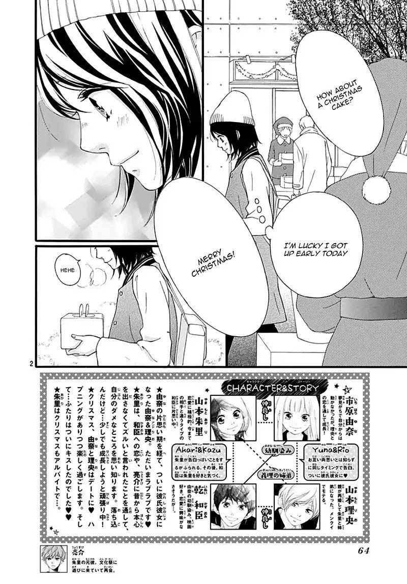 Omoi Omoware Furi Furare 32 2