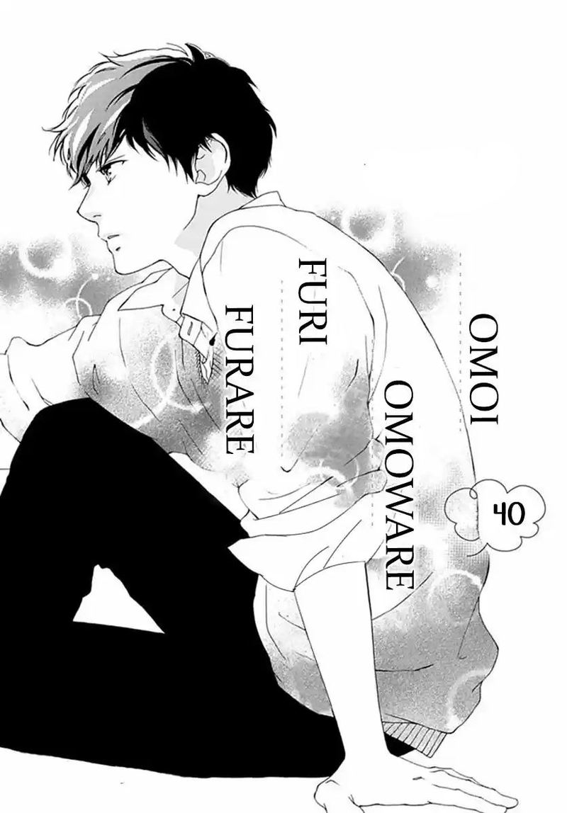Omoi Omoware Furi Furare 40 1