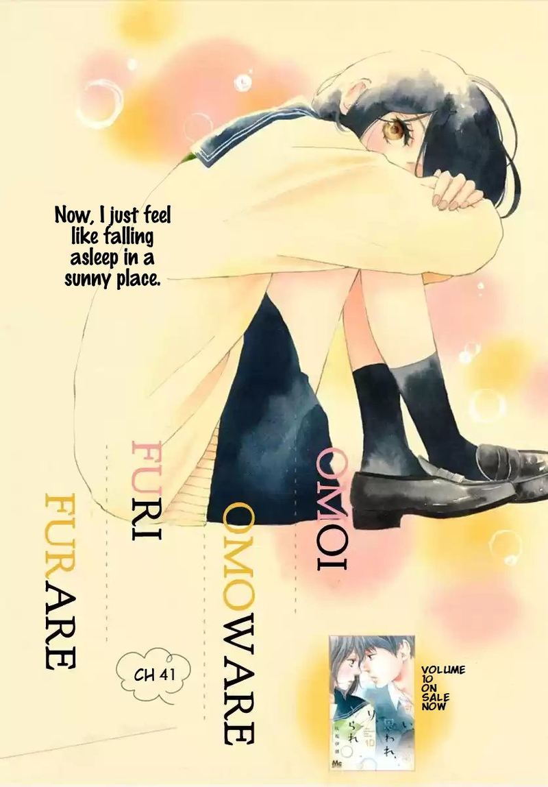 Omoi Omoware Furi Furare 41 1