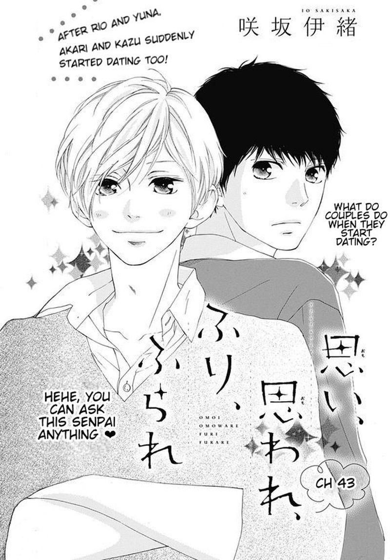 Omoi Omoware Furi Furare 43 1