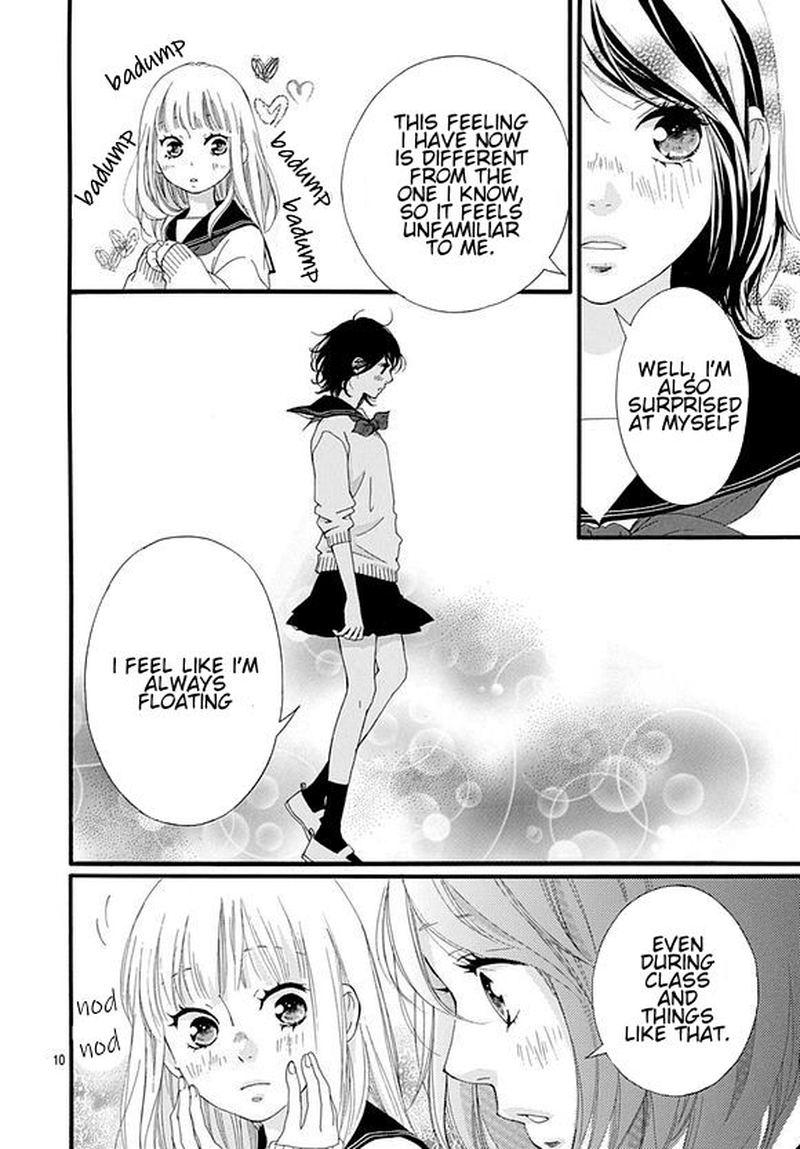 Omoi Omoware Furi Furare 43 10