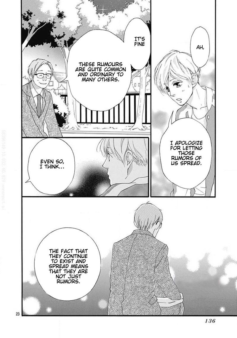 Omoi Omoware Furi Furare 45 23