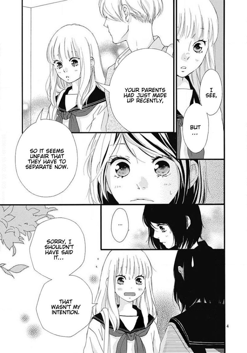 Omoi Omoware Furi Furare 45 4