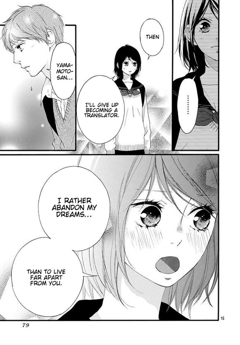 Omoi Omoware Furi Furare 47 15