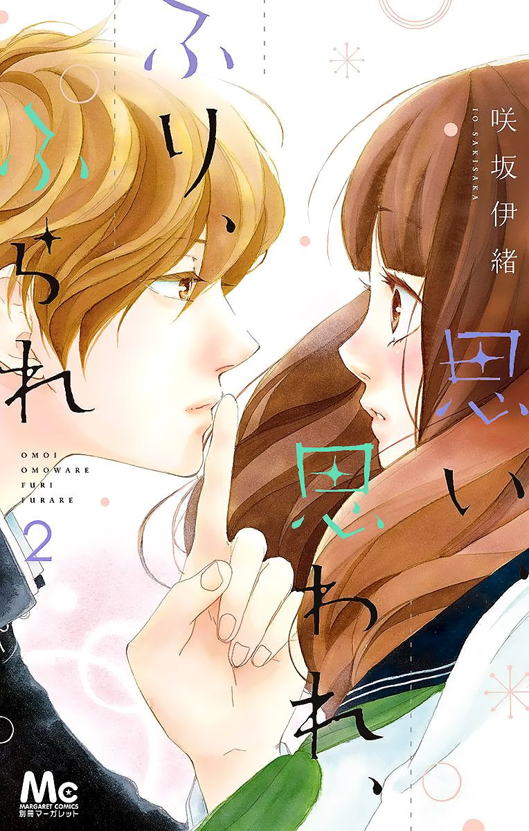 Omoi Omoware Furi Furare 5 1