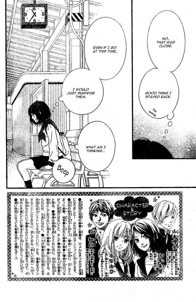 Omoi Omoware Furi Furare 8 2