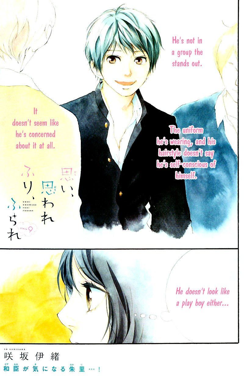 Omoi Omoware Furi Furare 9 1