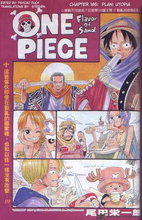 One Piece 165 1