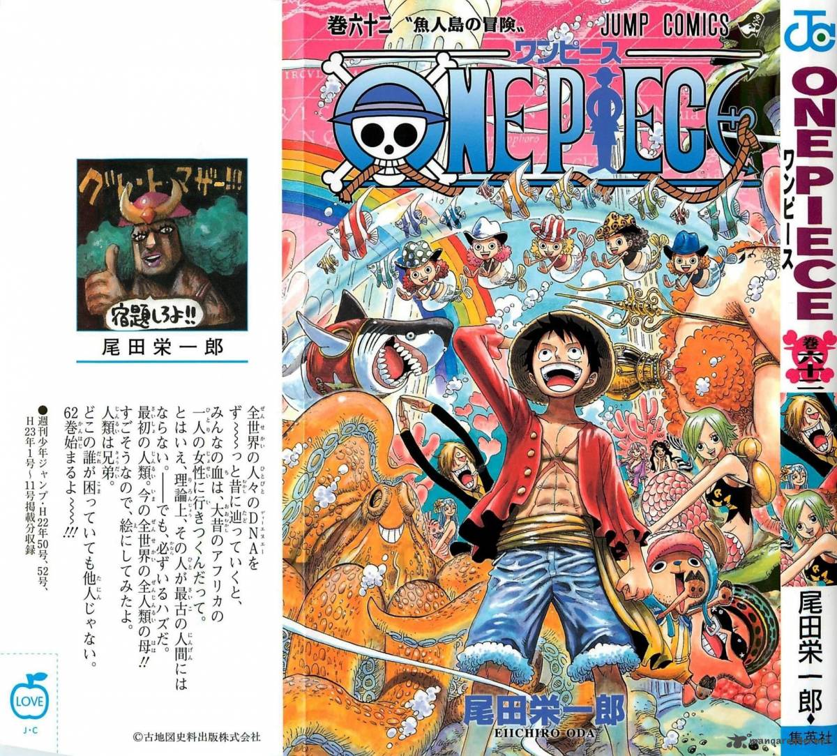One Piece 604 1