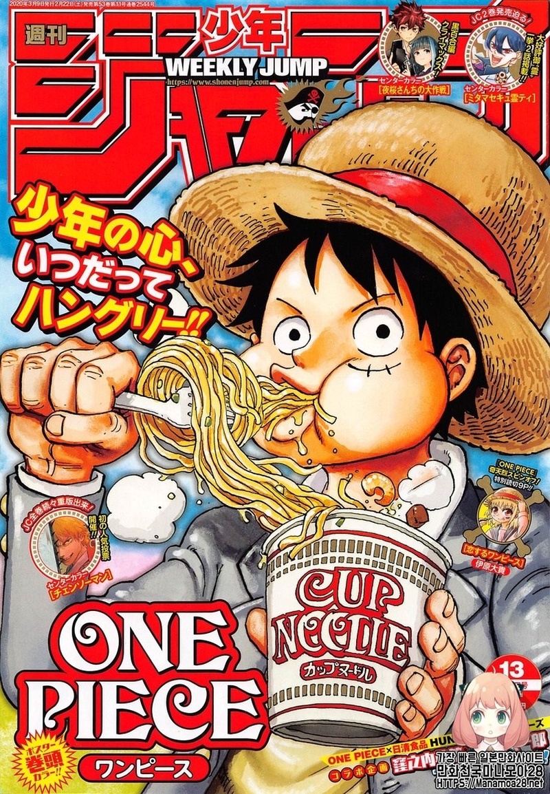 One Piece 972 1