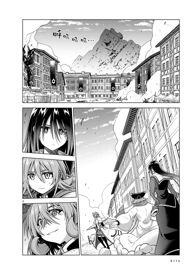 Onee Sama To Watashi Ojou Sama Ga Isekai Tensei 11 1