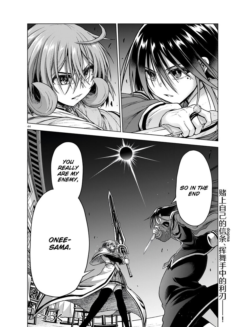 Onee Sama To Watashi Ojou Sama Ga Isekai Tensei 11 42