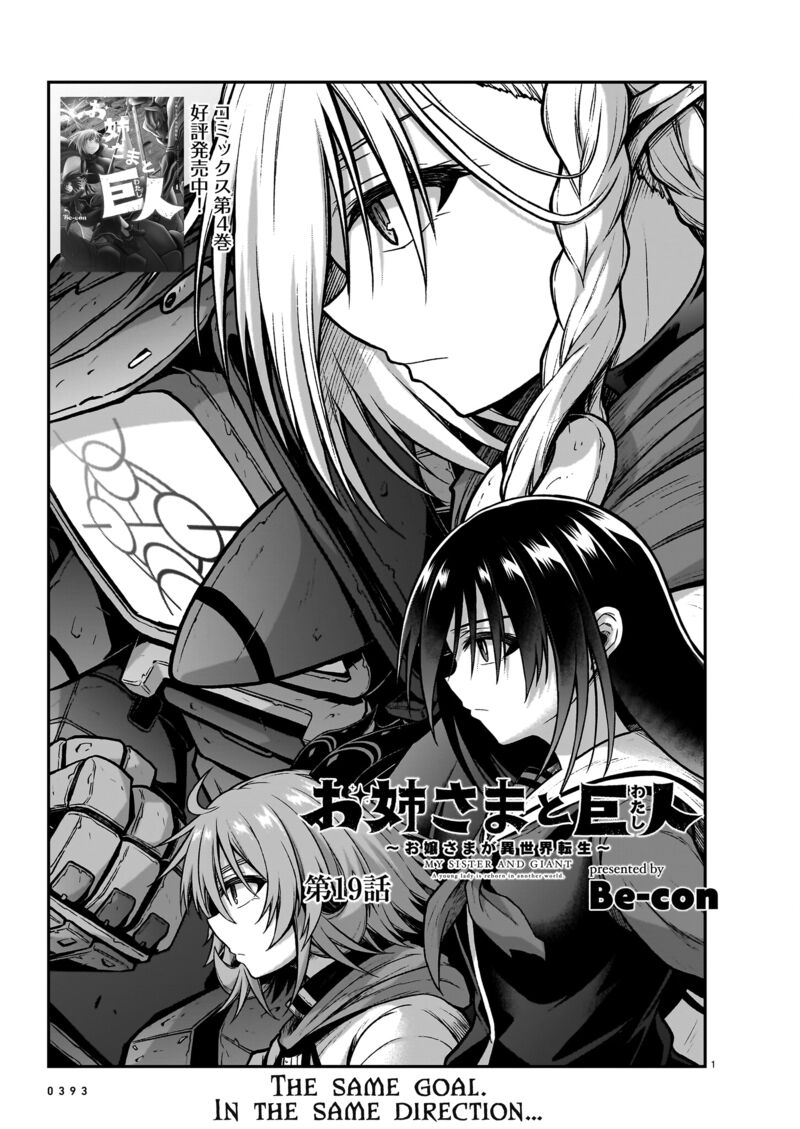 Onee Sama To Watashi Ojou Sama Ga Isekai Tensei 19 2