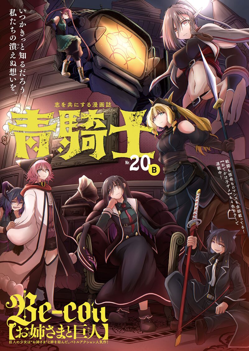Onee Sama To Watashi Ojou Sama Ga Isekai Tensei 20 2