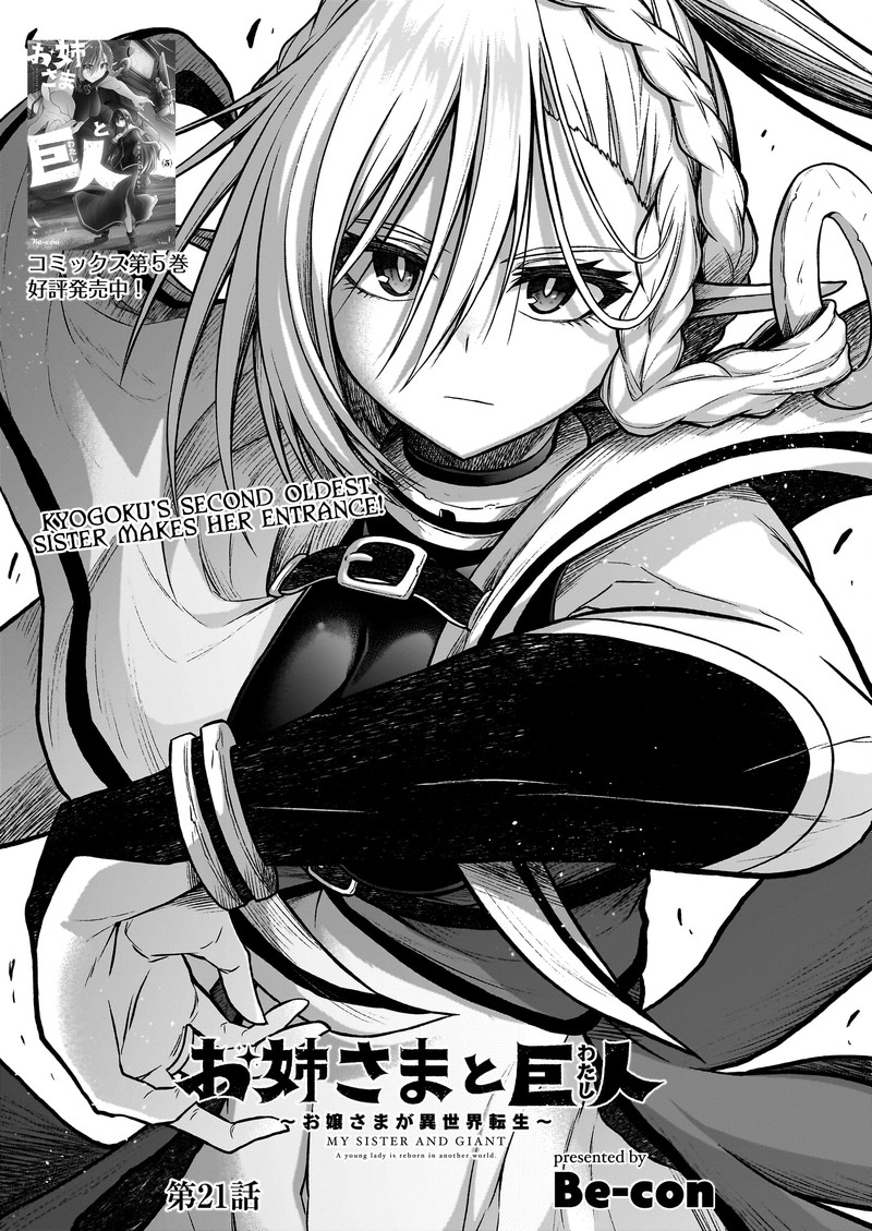 Onee Sama To Watashi Ojou Sama Ga Isekai Tensei 21 1