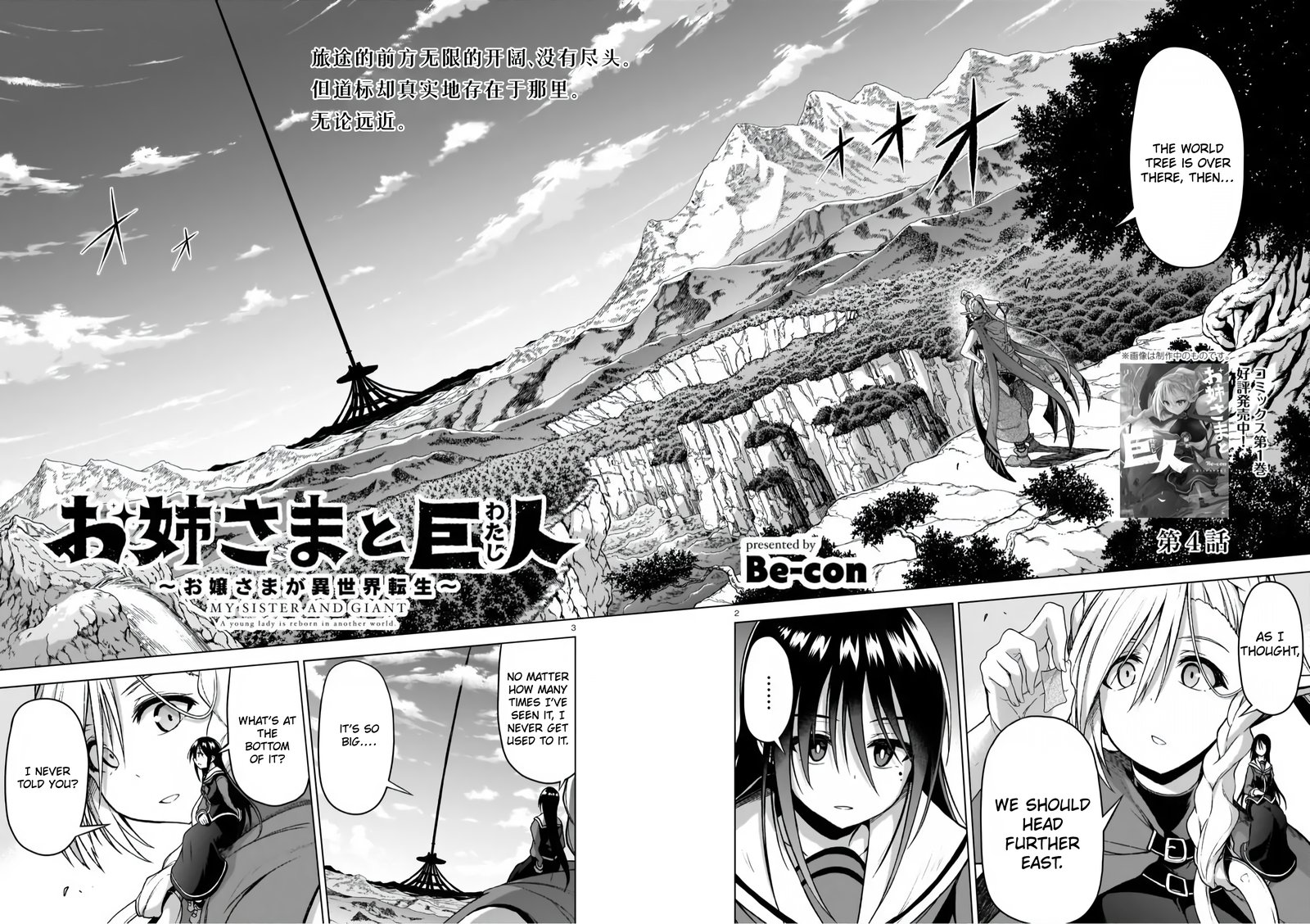 Onee Sama To Watashi Ojou Sama Ga Isekai Tensei 4 2