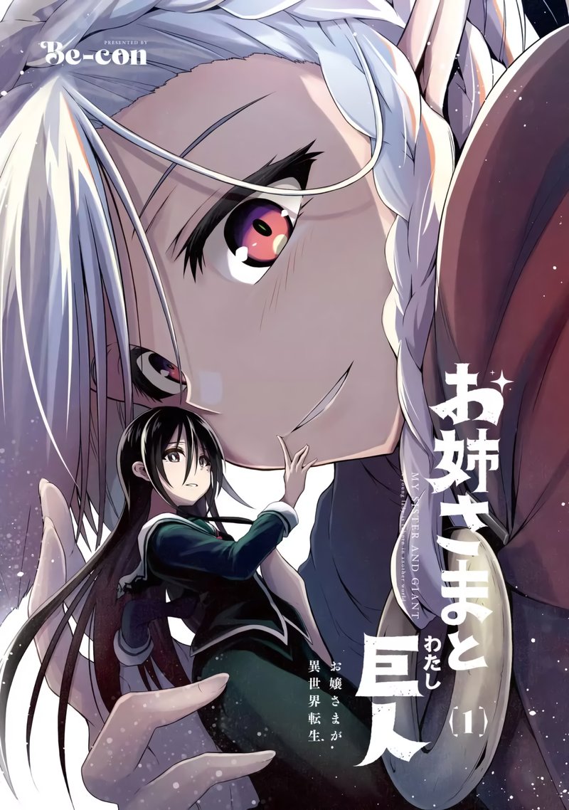 Onee Sama To Watashi Ojou Sama Ga Isekai Tensei 5e 2