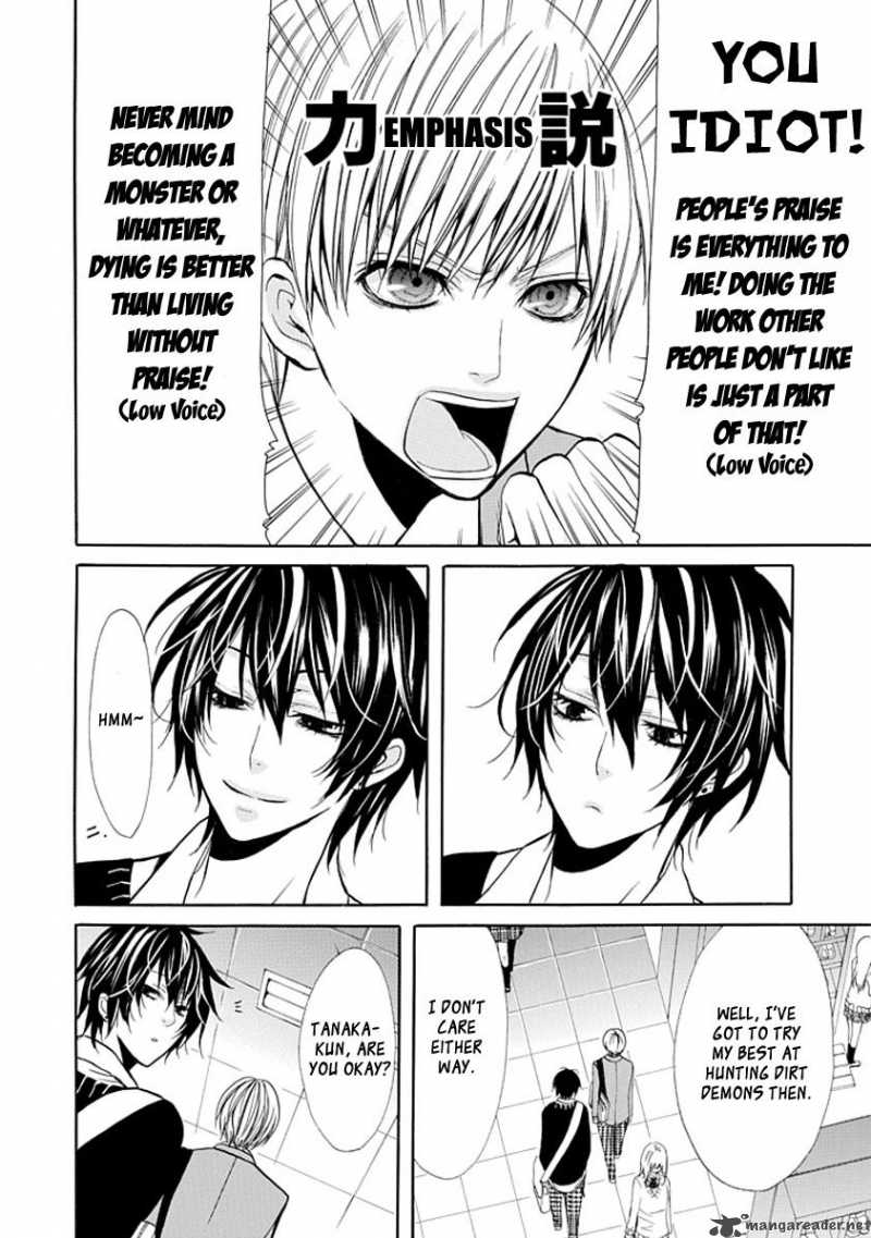 Oni Ni Itaru Doro 1 28