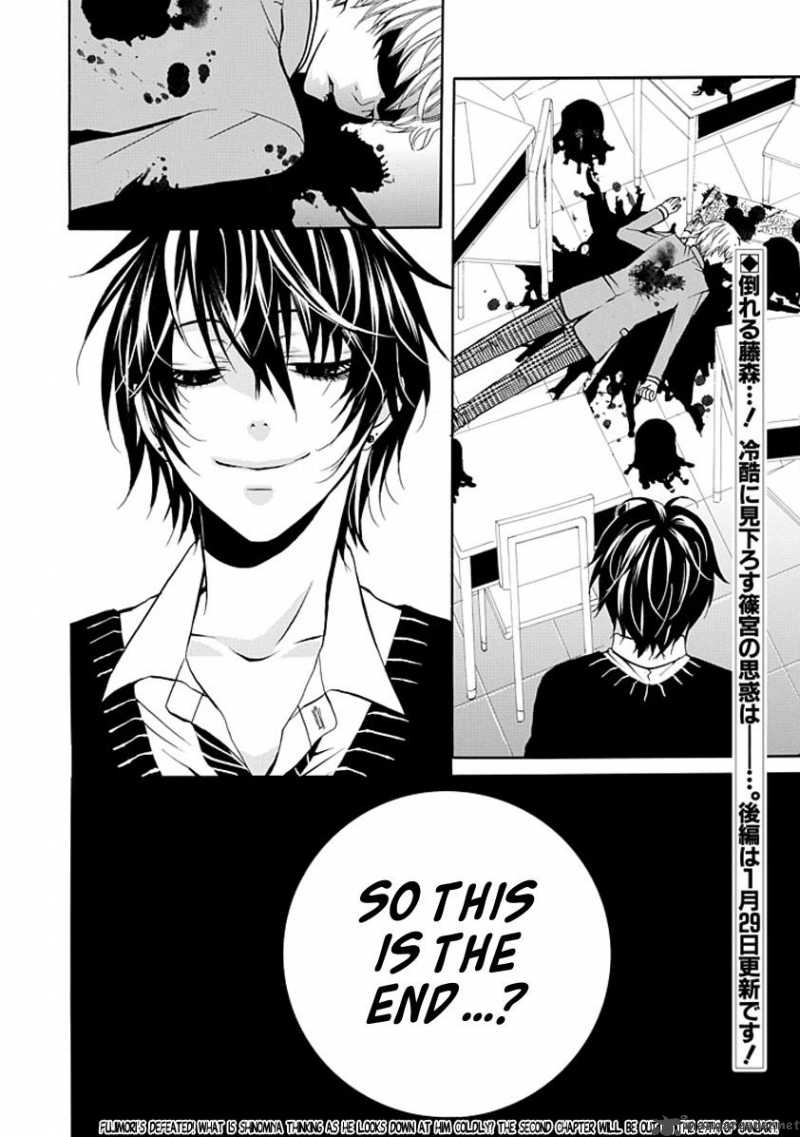 Oni Ni Itaru Doro 1 38