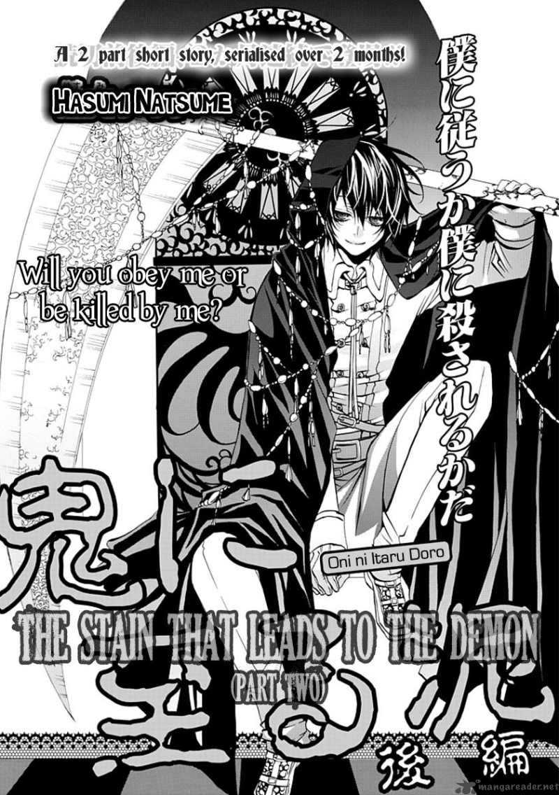 Oni Ni Itaru Doro 2 2