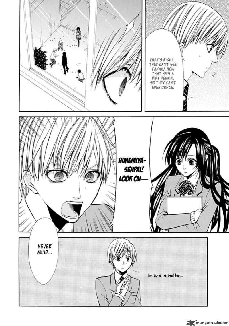 Oni Ni Itaru Doro 2 27