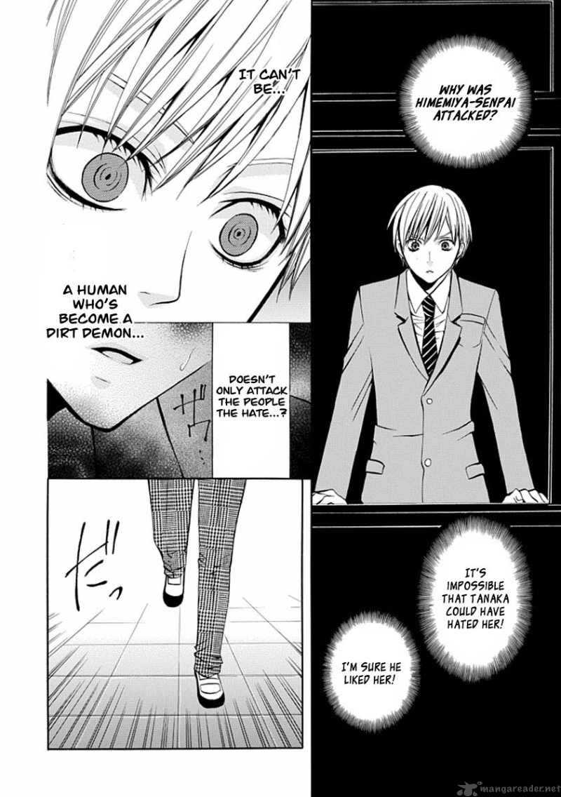 Oni Ni Itaru Doro 2 29