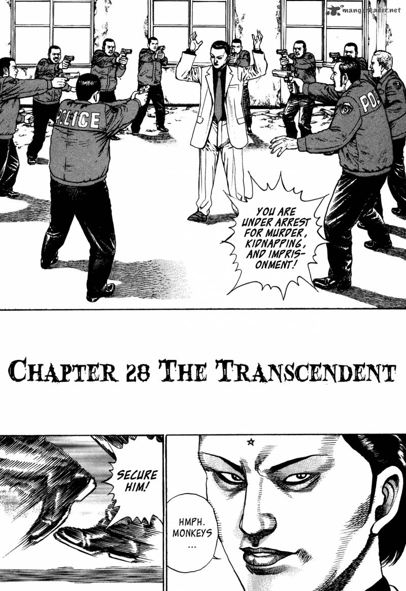 Oniwakamaru The Visitor 28 1