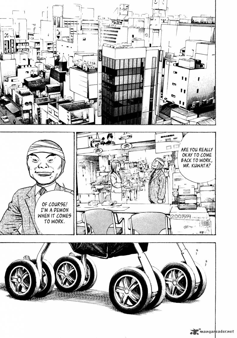 Oniwakamaru The Visitor 33 24