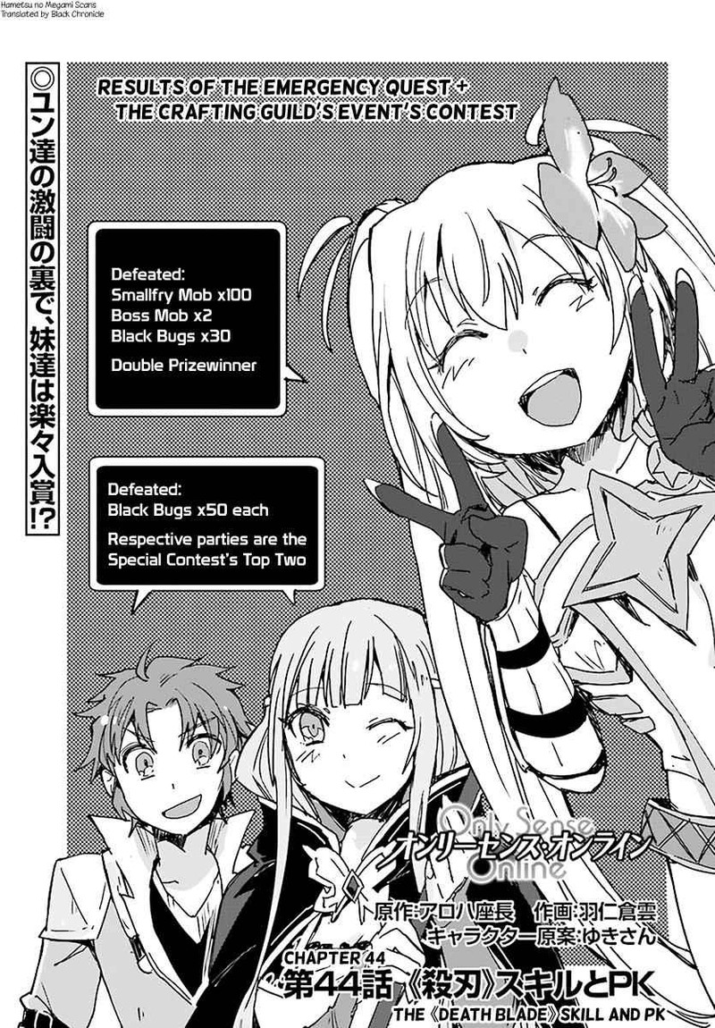 Only Sense Online 44 1